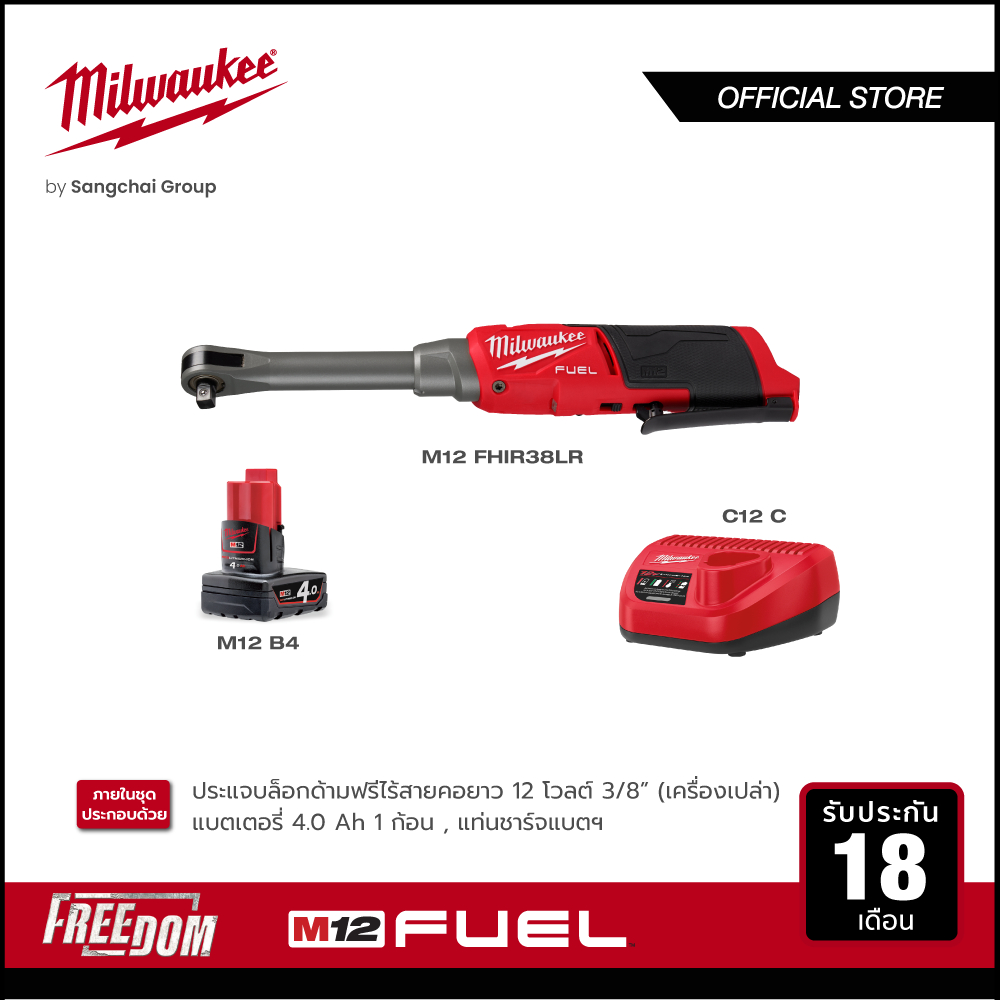 Milwaukee M12 FHIR38LR-0 ประแจบล็อกด้ามฟรีไร้สายคอยาว 12 โวลต์ 3/8" พร้อมแบตเตอรี่ 4Ah และแท่นชาร์จ 