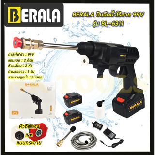 BERALA เครื่องฉีดน้ำไร้สาย 99V รุ่น BL-6311 (แบต2ก้อน)