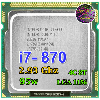 ⚡️CPU Intel Core i7-870 2.93 GHz 4คอ8เทรด 95W LGA 1156 ฟรีซิลิโคลน1ซอง i7 870