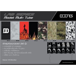 🔥ด่วนๆ🔥 ผ้าบับ ผ้าบัฟ อเนกประสงค์ Dr.Jones Lab Series ของแท้ 100% ใส่ได้ 12 แบบ