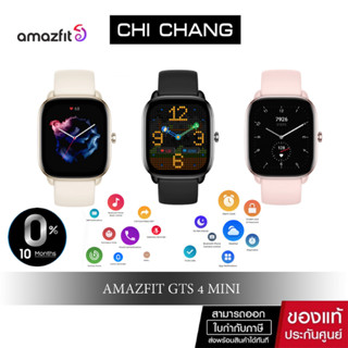 [ผ่อน0%] Amazfit GTS 4 Mini สมาร์ทวอทช์ หน้าจอ AMOLED 1.65 นิ้ว รองรับ Always-On Display แบตเตอรี่ 270 mAh