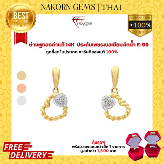 NAKORN GEMS ต่างหูเพชรแท้ ต่างหูทองคำแท้14K ตุ้มหูผู้หญิง ตุ้มหูทอง หัวใจฝังเพชรแท้ขายได้ จำนำได้ พร้อมใบรับประกันสินค้า