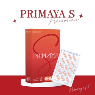 ถูกสุด⚡Primaya S ของแท้ (1กล่อง15แคปซูล) อาหารเสริมลดน้ำหนัก ช่วยลดไขมัน คุมหิวอิ่มนาน ผอมไว วิตามินลดน้ำหนักจากพรีมายา