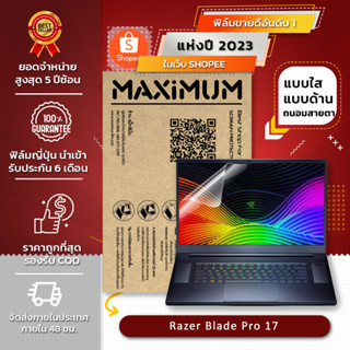 ฟิล์มกันรอย คอม โน๊ตบุ๊ค รุ่น Razer Blade Pro 17 (ขนาดฟิล์ม 17.3 นิ้ว : 38.2x21.5 ซม.)