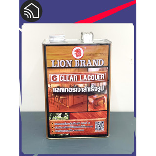 แลคเกอร์เงาสำเร็จรูป ตราหัวสิงห์  ขนาด 3 ลิตร (Lion Clear Lacquer Decoration No. 6 3L)