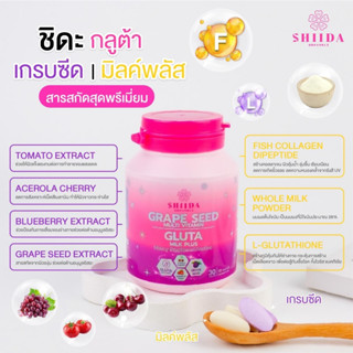 ชิดะกลูต้า Shida Gluta Milk Plus&amp;Grape Seed Multi Vitamin (30แคปซูล)