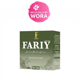 Fairy Scrub Gluta Soap สบู่สครับแฟรรี่ [50 g.]