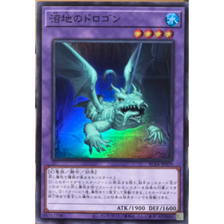 Yugioh [RC04-JP029] Mudragon of the Swamp (Super Rare) การ์ดเกมยูกิแท้ถูกลิขสิทธิ์