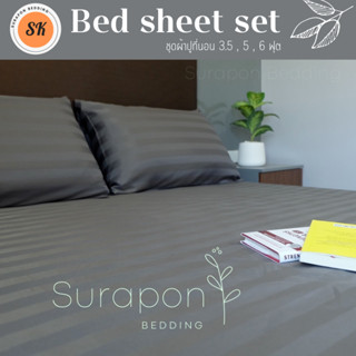 Suraphon : ชุดผ้าปูที่นอน Bedsheet Set - Cotton satin 🌿 งานไทย​ ผลิตเองที่โรงงานไทย