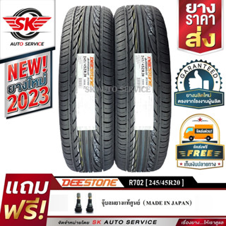 DEESTONE 245/45R20 ยางรถยนต์ (ล้อขอบ20) รุ่น R702 2 เส้น (ล็อตใหม่กริ๊ป ปี 2023)