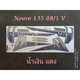 สติ๊กเกอร์ NOUVO 135 สีน้ำเงิน-แดง V ปี 2008 รุ่น 1