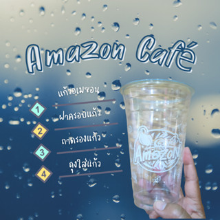 แก้วอเมซอน Cafe’ amazon