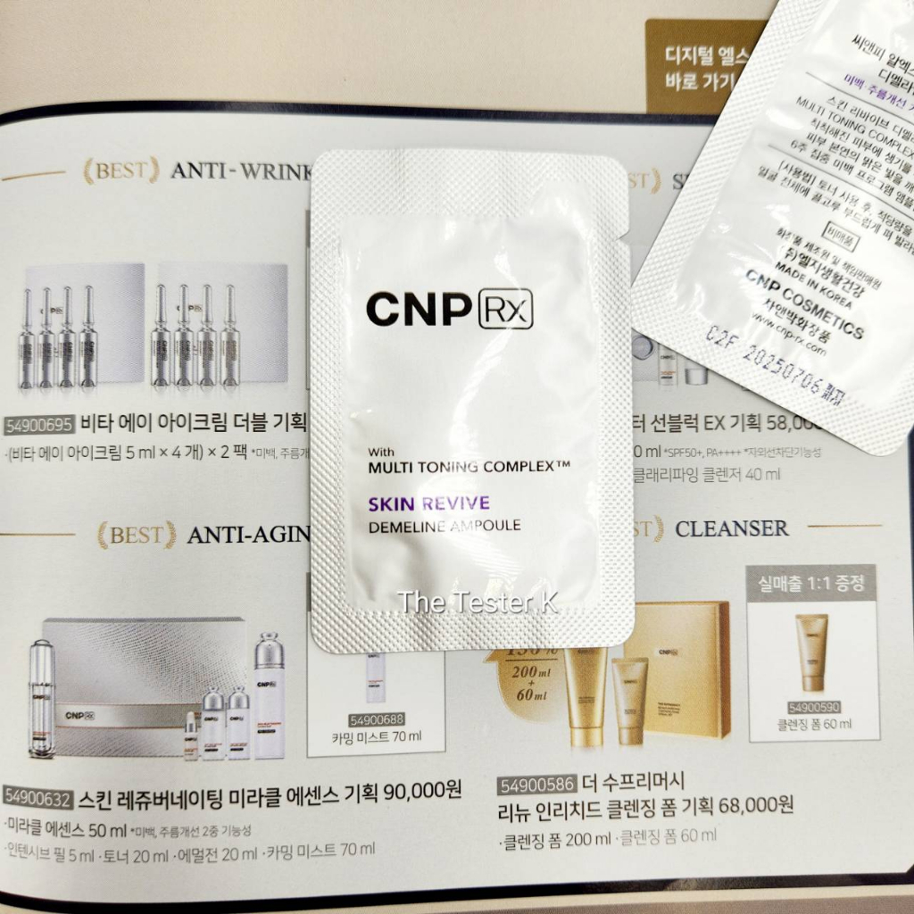 #พร้อมส่ง Exp14/12/26 #กลูต้าเข้มข้น ผิวสว่างขั้นสุด #CNP RX Skin Revive Demeline Ampoule 1ml