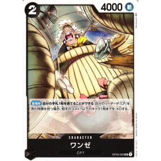 [ONE PIECE] Uncommon Black [OP-03] Mighty Enemy