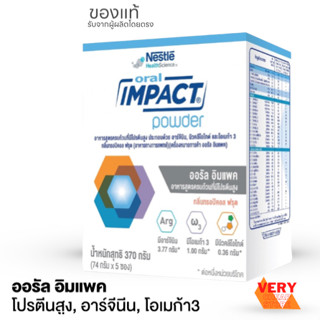 Oral Impact Powder 370 g ออรัล อิมแพค 5 ซอง X 74กรัม กลิ่น ทรอปิคอลฟรุต