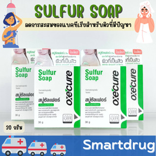 สบู่ก้อน Oxe Cure Sulfur Soap 30g สำหรับผิวหน้า และผิวกาย ลดสิว กำจัดเชื้อแบคทีเรีย ลดปัญหากลิ่นตัว สิว รูขุมขนอุดตัน