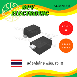 SDM20U30 (SOID-523)  SURFACE MOUNT SCHOTTKY BARRIER DIODE ไดโอด