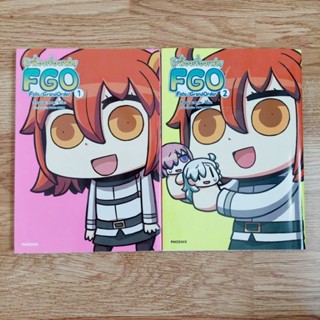 รู้เฟื่องเรื่องเฟต!FGO1&amp;2