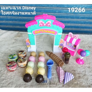 ของเล่น ของใช้ Minnie mouse