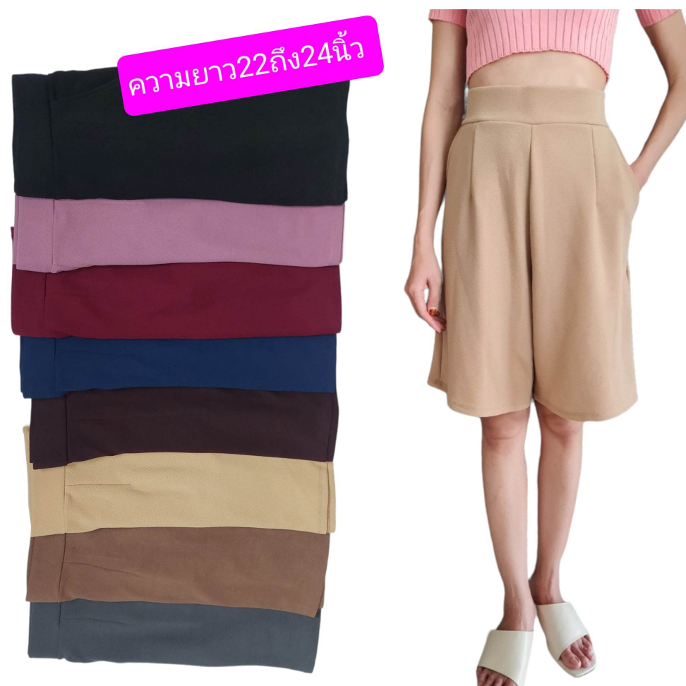 กางเกง4ส่วน สวยมาก มีหลายขนาด เอวSถึง7XL ขายดีสุดพร้อมส่ง กางเกงสาวอวบ กางเกงเอวเล็ก (นางแบบสูง168cm.) พร้อมส่งไม่ต้องรอ