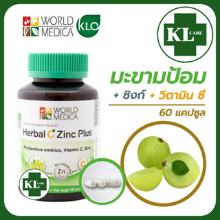 Herbal C Zinc เฮอร์บัลซี ซิงค์ ขาวละออ 60 แคปซูล