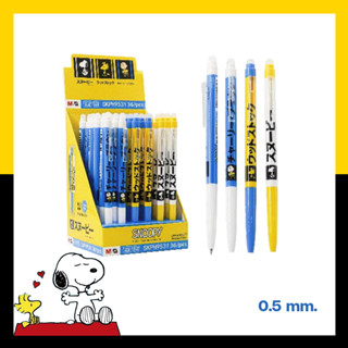 ปากกาเจลลบได้ SNOOPY 0.38 mm ERASABLE GEL PEN หมึกน้ำเงิน/หมึกดำ/หมึกแดง ลายน่ารักมากๆ