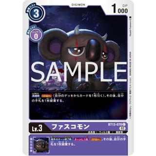 BT13-078 Phascomon C Purple Digimon Card การ์ดดิจิม่อน ม่วง ดิจิม่อนการ์ด