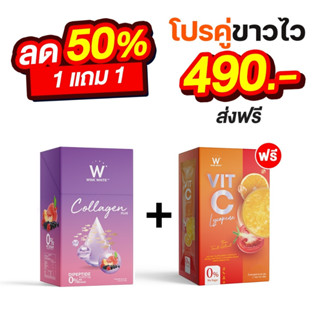 ส่งฟรี🔥Collagen Plus &amp; VIT C LYCOPENE | ช่วยสร้างคอลลาเจนของผิว กันโทรม ผิวเด้งสุขภาพดี และช่วยบำรุงเล็บ ผม กระดูก