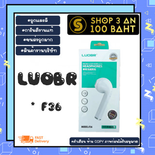 LUOBR F36 หูฟังบลูทูธ ไร้สาย ข้างเดียว หูฟังคุยงาน Wireless Music Bluetooth Earphone Headphone Stereo (040266)