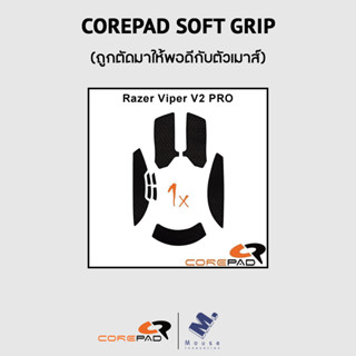 เมาส์กริป (Mouse Grip) Corepad ของ Razer Viper V2 PRO