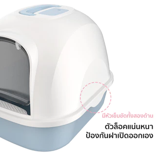 Petcho ห้องน้ำแมว พร้อมที่ตักทราย ห้องน้ำแมวทรงโดม มีฝา ทราย กระบะทรายแมว 2 ชั้น Cat littler box รุ่น ฝาเปิดเต็มใบ