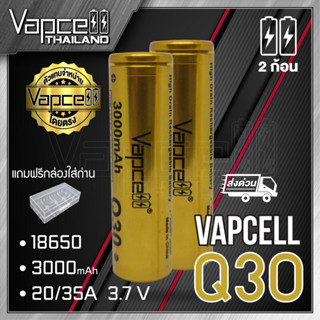 (แท้100%) ถ่านชาร์จ Vapcell 18650  Q30  3000mAh 20A /35A (แถมปลอกถ่าน) (VapcellThailand)