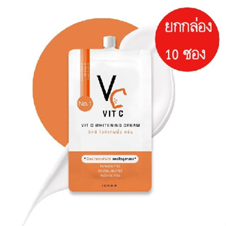 [ ยกกล่อง 10 ซอง ]  ครีมวิตซี Vc Vitc บำรุงผิวหน้ากระจ่างใส ลดรอยสิว ฝ้ากระ จุดด่างดำ