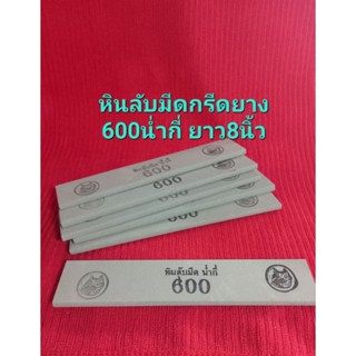 หินเบอร์ 600 หินเบอร์2 หินลับมีดกรีดยาง หินน่ำกี่..ของแท้