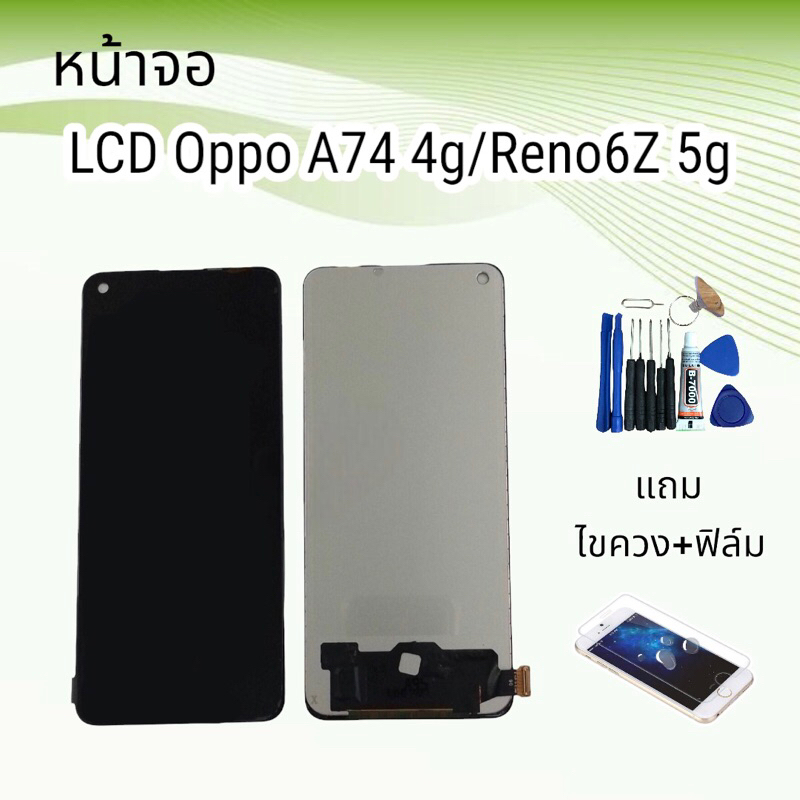 หน้าจอออปโป้ LCD Oppo A74 4g / A94 4g / Reno6Z (5g)/Realme7pro/Realme8 4G  // จอ+ทัช **สินค้าพร้อมส่ง**แถมฟิล์ม+ไขควง