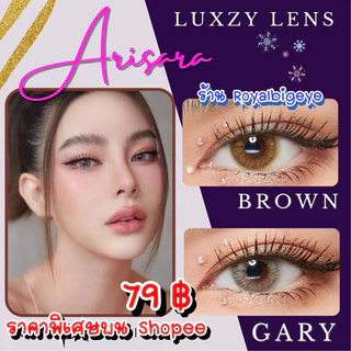คอนแทคเลนส์ Arisara Gray / Brown - Luxzylens สีเทา/สีน้ำตาลขนาดมินิขายดี มีสายตาถึง -7.00