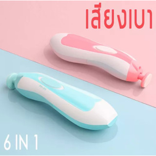 BABY Nail Trimmer 6 IN 1 ใช้ ดีกว่าที่ตัดเล็บเด็ก ตะไบเล็บ ที่ตัดเล็บเด็กอัตโนมัติ เครื่องตัดเล็บเด็ก เครื่องตะไบเล็บL36