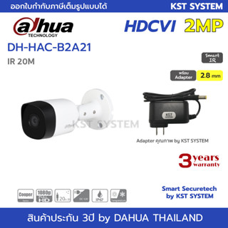 DH-HAC-B2A21 (2.8mm+Adapter) กล้องวงจรปิด Dahua HDCVI 2MP