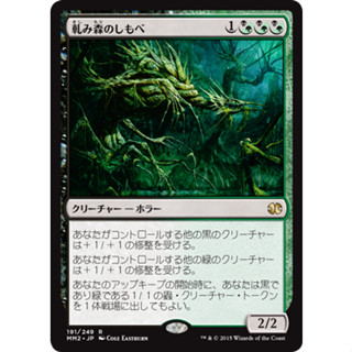 [MTG] Creakwood Liege [MM2] [MULTI] [RARE] [NORMAL] [JPN] (การ์ดเมจิค / Magic the Gathering)