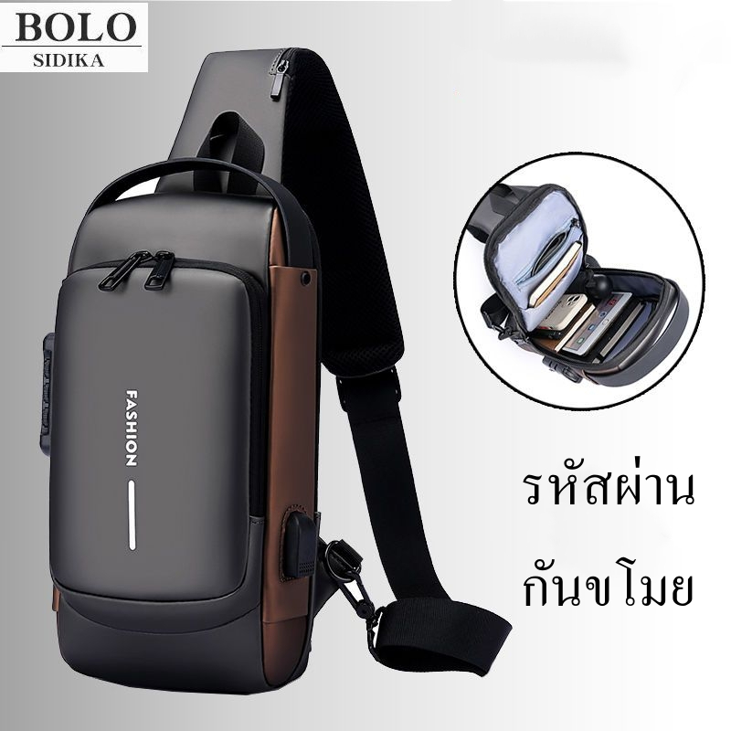 กระเป๋าคาดอกผู้ชายรุ่น กันน้ำมาพร้อมตัวล็อคแบบหมุนรหัส ช่องชาร์จUSB
