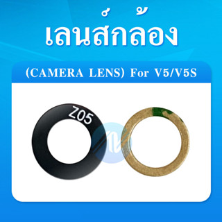 เลนกล้อง vivo V5 กระจกเลนส์กล้อง vivo v5 กระจกกล้องหลัง Camera Lens vivo v5