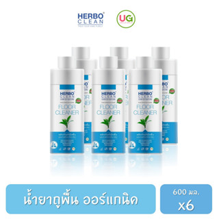 น้ำยาถูพื้น 6 ขวด ออร์แกนิค Herbo Clean Floor Cleaner