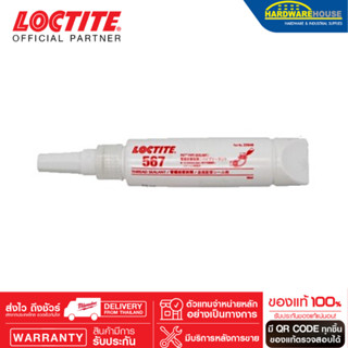 LOCTITE กาวล็อคไทท์ เบอร์ 567 น้ำยาซีลเกลียว LOCTITE No.567 Low Strength Thread Sealant