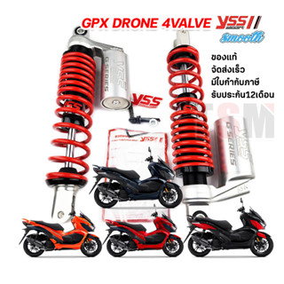 โช๊ค YSS Eco Line Smooth รุ่น GPX Drone 4valve ระบบแก๊สของแท้ ✅ แถมเสื้อYSSแท้ทุกออเดอร์ ✅