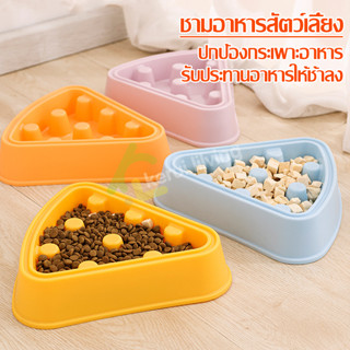 ชามอาหารแมว ชามอาหารหมา cat food bowl ให้ทานอาหารช้าลง ชามกันกินเร็ว สำหรับสัตว์เลี้ยง ชามพลาสติก มีกันลื่น สีพาสเทล