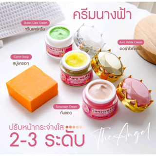 ยกเซต ครีม 3 กระปุก สบู่ 1 ก้อน✨️ครีมนางฟ้าเดอะแองเจิ้ล The Angel พร้อมส่ง!