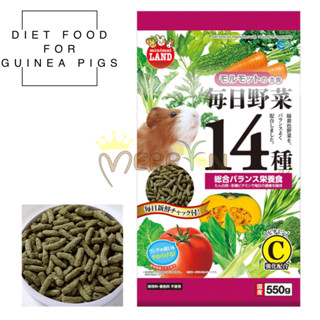 Marukan Food For Guinea Pigs - อาหารสำหรับเควี่ผสมผักรวม 14 ชนิด (550G)