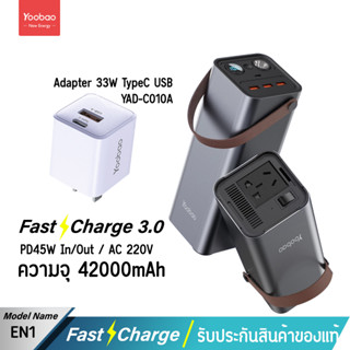 รับประกัน 1 ปี Yoobao EN1 PD65WL (ฟรี Adapter C010A Type-C 33W) 46200 mAh Outdoor Power Station 220v PD65W 150w