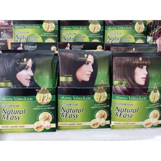 Schwarzkopf  Natural Oil ชวาร์สคอฟ ทริปเปิ้ล เนเชอรัล ออยล์