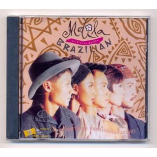 CD เพลงไทย มะลิลา บราซิลเลี่ยน อัลบั้ม Malila Brazilian